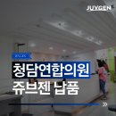 청담연합의원