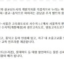 용인자이 아파트 놀이터 이미지