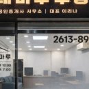 마루공인중개사사무소 네이버블로그
