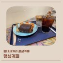 감성커피평내 이미지