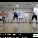 ★강남댄스학원 댄스조아★ 월수 K.POP ＜배드키즈-귓방망이＞ 수업영상 이미지