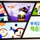 부곡1동행정복지센터 이미지