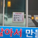 [시흥] 물왕저수지 맛집 또또또간집 정통 국수집 솔직후기