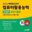 생활 컴퓨터 활용 이미지