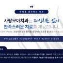 사랑모아치과의원 이미지