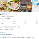 홍어1번지 - 미추홀구 경인로 331 | 나주 영산포현지인맛집 홍어1번지 정식먹고온 리얼후기