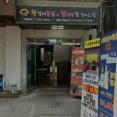 경기도 수원시 영통구 매탄로 | 수원 맛집 | 수원왕갈비통닭 영통구청점 솔직 후기 | 왕갈비통닭 맛집 | 가성비 역대급 대형 홀 | 영통...