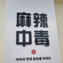 유미마라