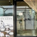 토정삼계탕 신정호관 이미지