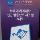 센트럴뉴욕치과의원 이미지