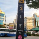 지하철역사(신흥역) 네이버블로그