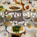 몽에뚜와르단청제빵소