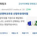 건국우유군산대리점