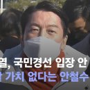 윤짜장 낙선 확정...단일화 결렬...이개명 역전 확실시...ㅋㅋㅋㅋ 이미지