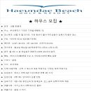 해운대비치골프앤리조트 이미지