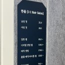 한올헤어 - 하남시 | 한올헤어