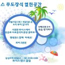 위너스마당 이미지