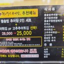 한오백년추어탕 부안점 이미지