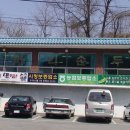 파주골