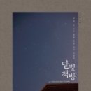 달빛아이스크림