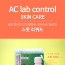 큐어랩 네이버블로그