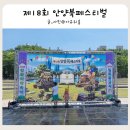 안양스티카 | 안양축제 아이와 함께 다녀온 제18회 안양 북페스티벌 생생 후기