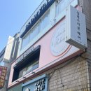 살롱드리본(salon de reborn)