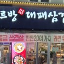 미라8길 이미지