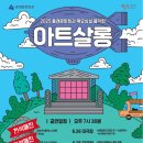 2025 목요상설 음악회 아트살롱 <라틴밴드 겟츠와 함께하는 쿠바 사계절 여행> | 동래 문화회관_2025 목요상설 음악회