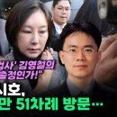 장경태, 오빠 검사 김영철의 데이트 출정인가 이미지