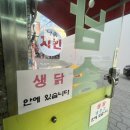 남송닭집