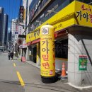 이가네서울국밥 이미지