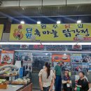 대산닭집