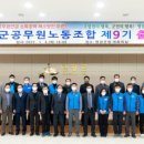 영광군조합신문 네이버블로그