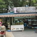 인천가볼만한곳 월미도전통공원 한복체험 물범카 월미전망대 후기