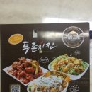 투존치킨부천대점 | [투존치킨 부천대점] 어니언세트 후기