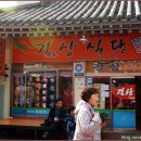 송광사식당 이미지