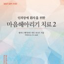 (주)마인즈에이아이 | [세바시 강연자 섭외] 마음을 치료합니다, 강남세브란스병원 정신건강의학과 교수 석정호 연사