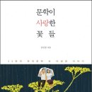 꽃들임 이미지