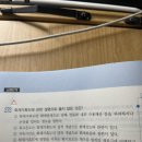 김원빈 개론 p138 272번 질문 이미지