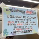 해그린 베이커리 카페 수영장 솔직후기
