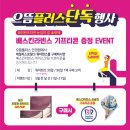 통큰안경 이미지