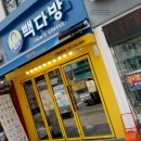 수원떡방아