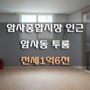 암사도서관 화장실 이미지