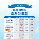 파티마안경 이미지