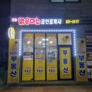 LBA오송공인중개사사무소 이미지