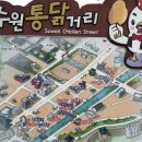 49통닭