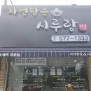 담은떡집 이미지