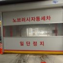 대성셀프세차 이미지