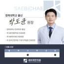 새비채한의원 네이버블로그